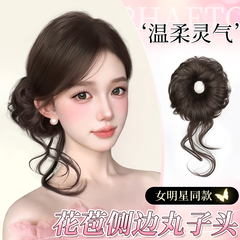 龙须丸子头假发发圈女古早温柔侧扎发包增发髻盘发神器蓬松花苞头