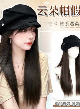 云朵帽子假发一体式女自然仿真长直发秋冬氛围感八角帽假发全头套
