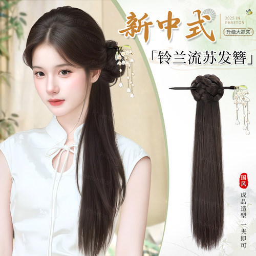 phaeton温婉新中式盘发马尾假发