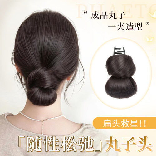 phaeton升级发丝慵懒低丸子头