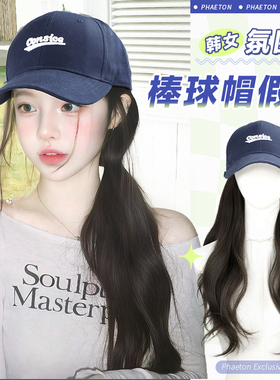 帽子假发一体式全头套自然仿真发女韩系爆款微卷氛围感棒球假发帽