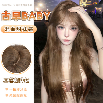 phaeton高温丝古早Baby齐刘海