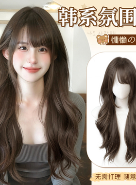 假发全头套女韩系氛围感长卷发仿真蓬松增发量慵懒大波浪整顶假发