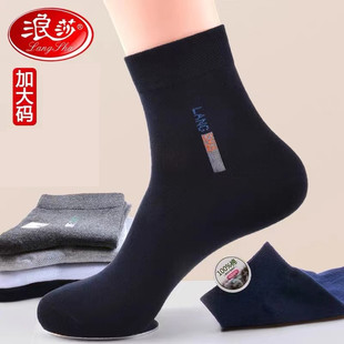 浪莎大码袜子男加肥加大中筒42-48棉袜秋冬款男袜纯棉大号袜子