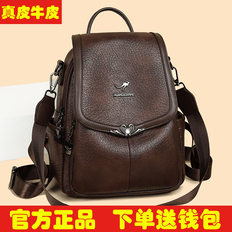 正品真皮双肩包包女2026新款大容量防盗中年妈妈包软牛皮旅行背包