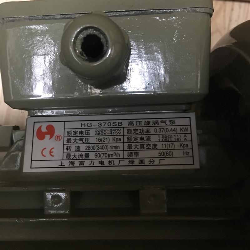 新款旋涡气泵HG-370B/SB/增氧机/环形风机、漩涡风机包邮