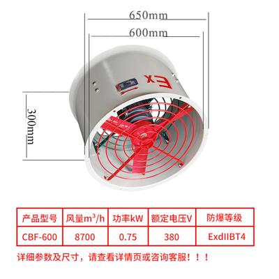 全新浙江巨风CBF隔爆型防爆轴流风机强劲大风量节能低噪音有包邮