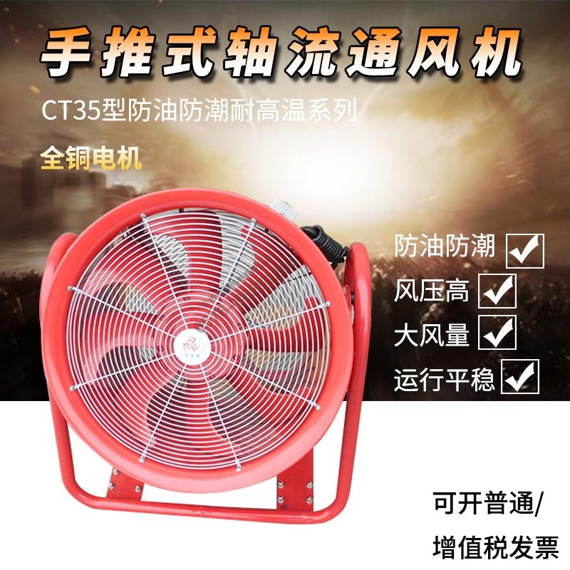 全新手推式轴流风机大功率500MM八片风叶摄影棚工业大风量全包邮