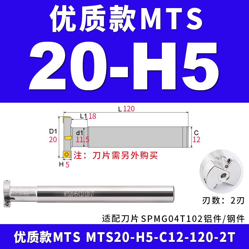 新款H4/H5/H6/H8/H10/H12/H20厚度T型刀HTS直柄T型槽铣刀杆T包邮