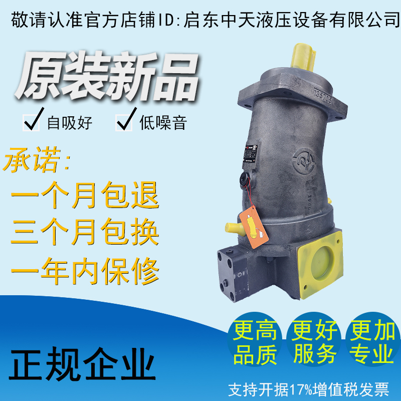 新款A7V160LRPF8EMDH斜