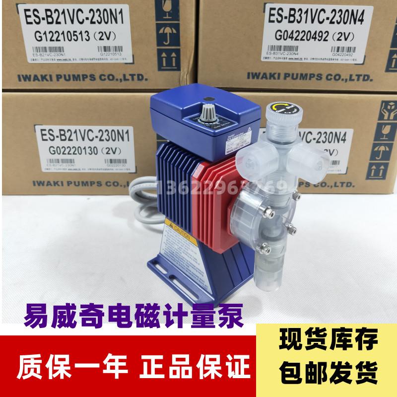 新款IWAKIEHN-B1116231