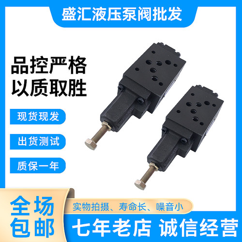 新款叠加式顺序阀MHA/BP-
