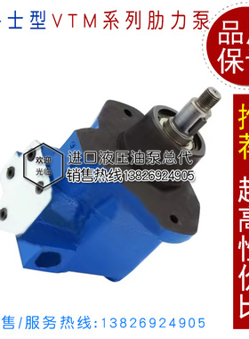 新款转向动力泵VTM42 50 20 20 N0 R1 15 助力泵VTM42-40-75-现货