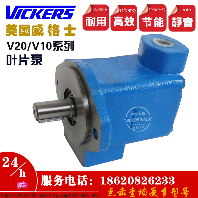 新款威格士V10-1P2B3S4P6