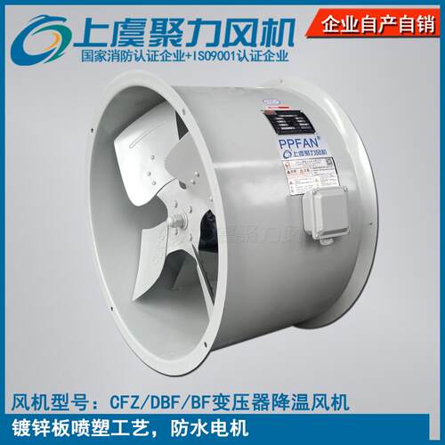 新款BF变压器专用冷却风机CFZ/DBF变压器降温轴流风机主变散包邮