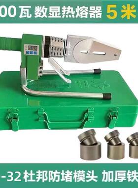 新款3000W热熔器伟星专用大功率滑动调温PPR数显热熔机家用PE包邮