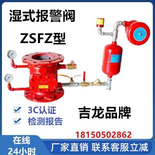 消防报警阀DN100 ZSFZ型湿式 包邮 新款 DN200消 DN125 报警阀 DN150
