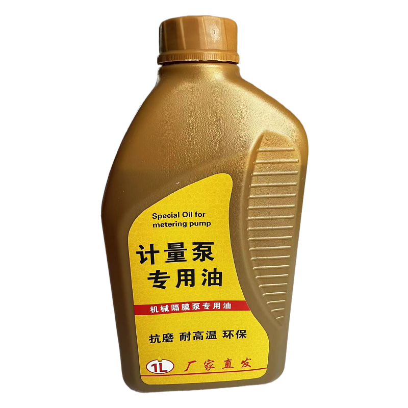新款力高计量泵专用油润