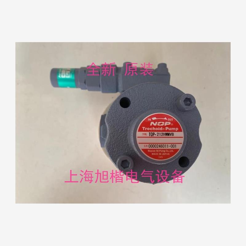 新款日本摆线齿轮泵TOP-