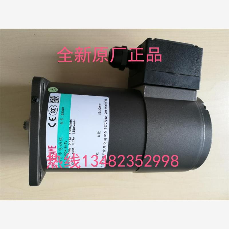 新款原装台湾世协电机5I