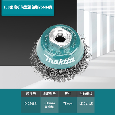 全新原装角磨机钢丝刷钢丝轮碗型打磨除锈刷磨光球钢刷去锈抛现货