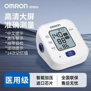 blood pressure monitor新品欧姆龙电子压U701上臂式压量仪精准全