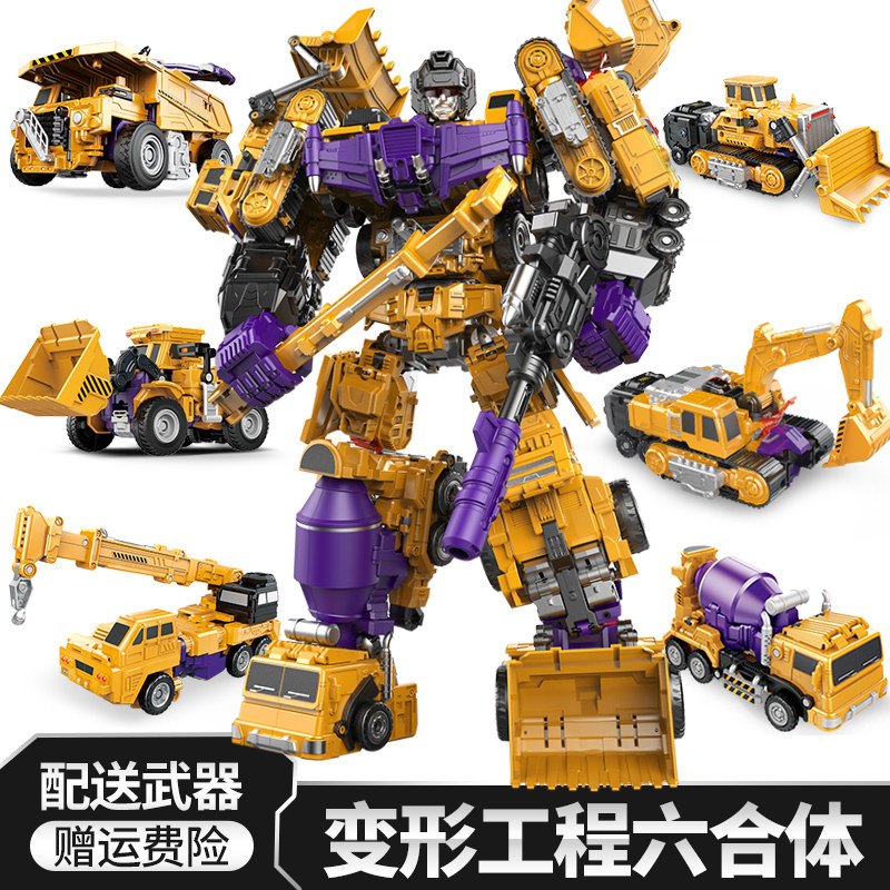 엔지니어링 차량 킹콩 변형 장난감 대형 6피스 자동차 로봇 어린이 모델 세트 소년 선물