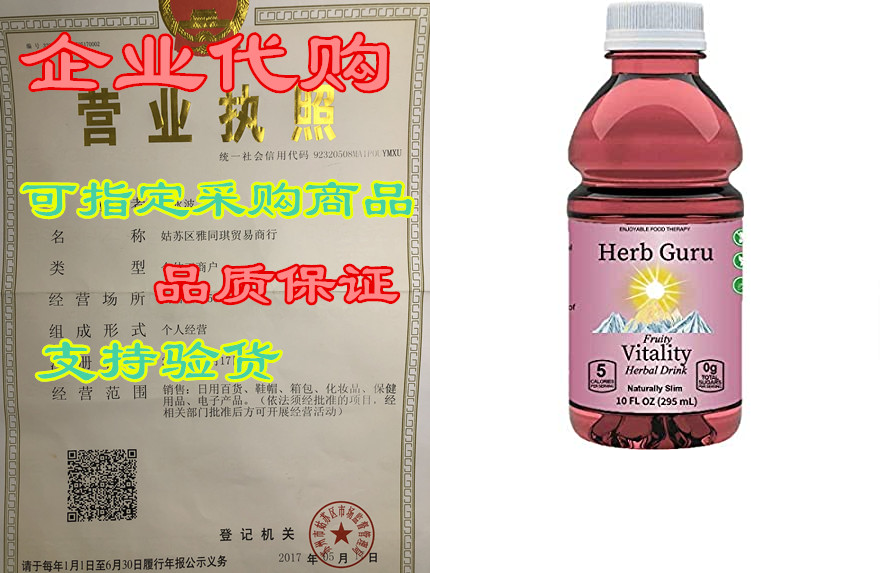 Herb Guru Fruity Vitality Herbal Drink- Pack of 12