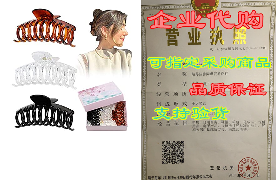 dayamy big plastic hair claw clips for thick hair, 4.3 in