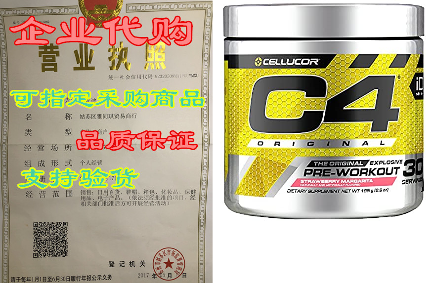 c4 original pre workout powder strawberry margarita | sug