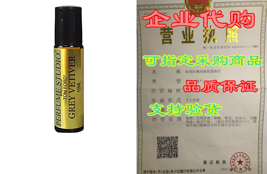 perfume studio impression of tom-ford grey vetiver; premi