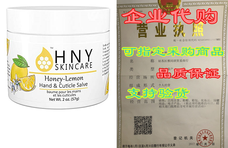 hny skincare honey-lemon hand & cuticle salve, 100% n