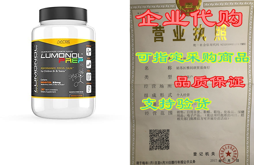 tasty chewable lumonol prep (30ct): focus supplements for