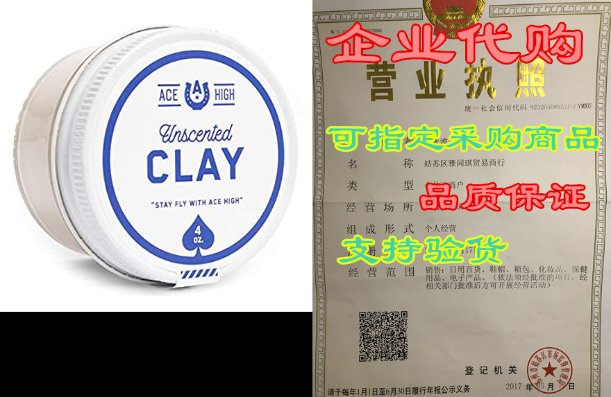 ace high unscented hair clay, strong hold, satin to matte