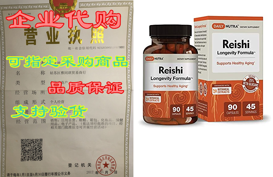 reishi longevity formula by dailynutra - anti-aging suppl