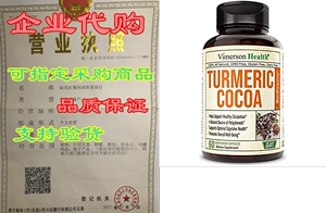 Turmeric Curcumin with Raw Cocoa Powder. Full Spectrum(C