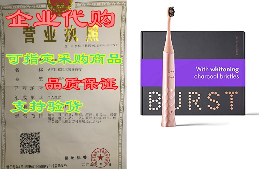 burst electric toothbrush with charcoal sonic toothbrush