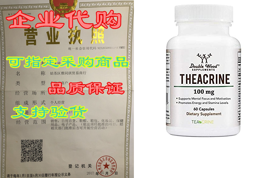 theacrine (teacrine) - energy and stamina boosting supple