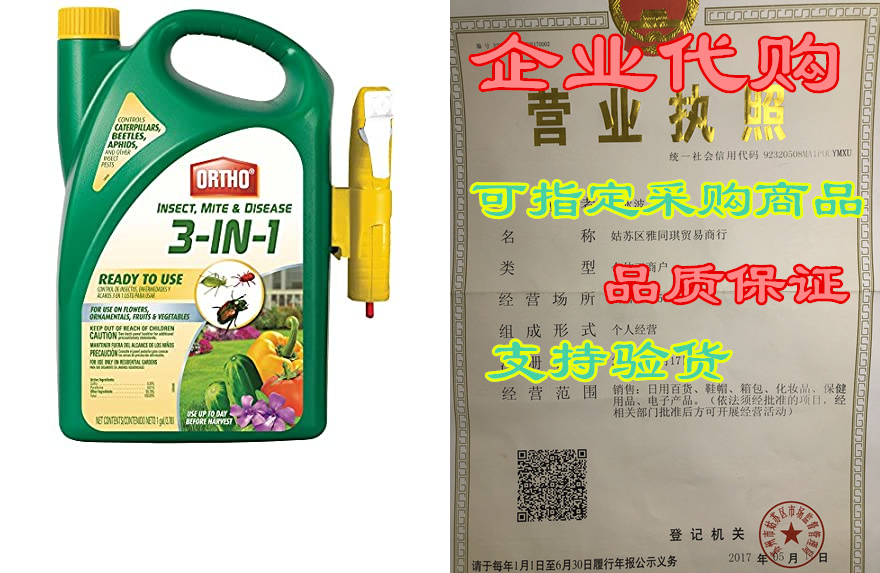 ortho insect mite & disease 3-in-1 ready-to-use, 1 gal.