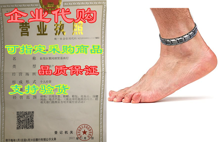 elegant titanium magnetic therapy anklet for men and wome
