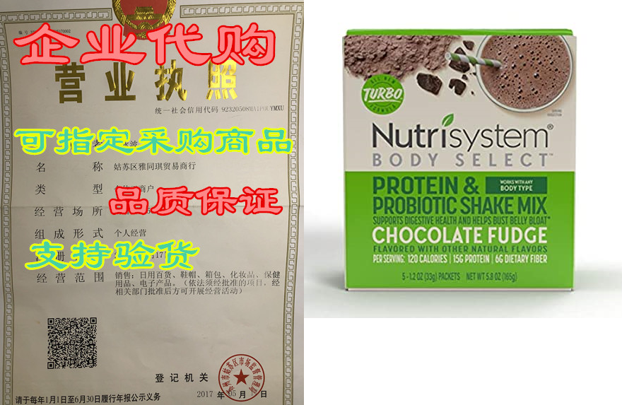 body select? chocolate fudge protein & p