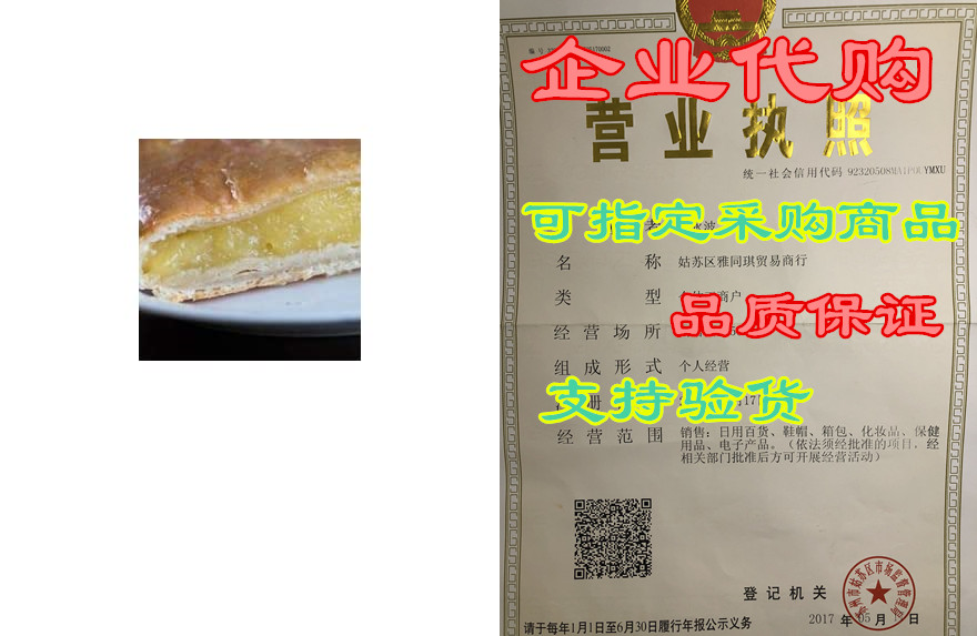 german kringle - lemon curd