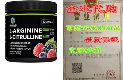 L-Arginine 5000mg + L-Citrulline 1000mg Complex Powder Su