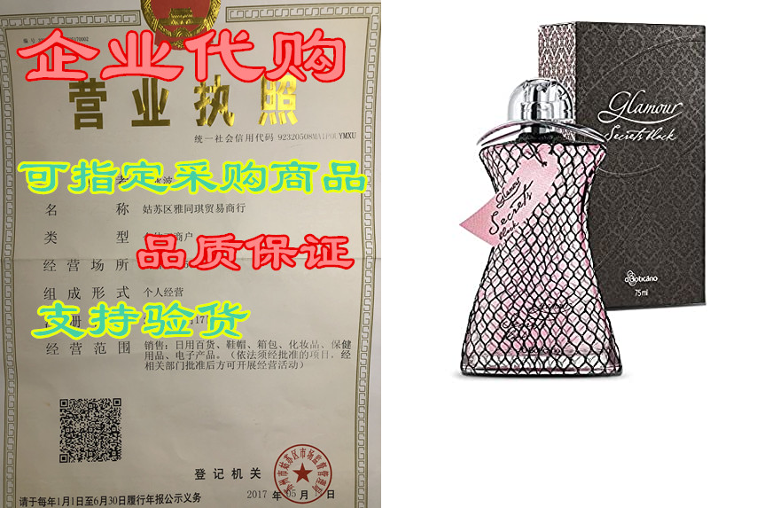 glamour secrets black eau de toilette by o boticario | lo