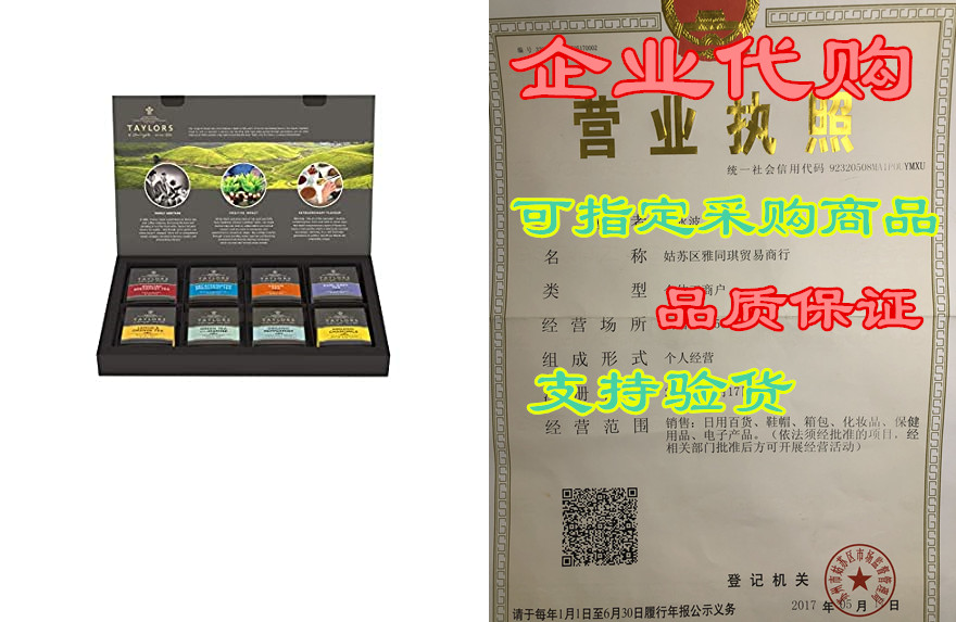 taylors of harrogate classic tea variety box, 48 count (p