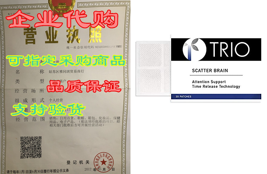 trio scatter brain great brain supplement patch for enhan