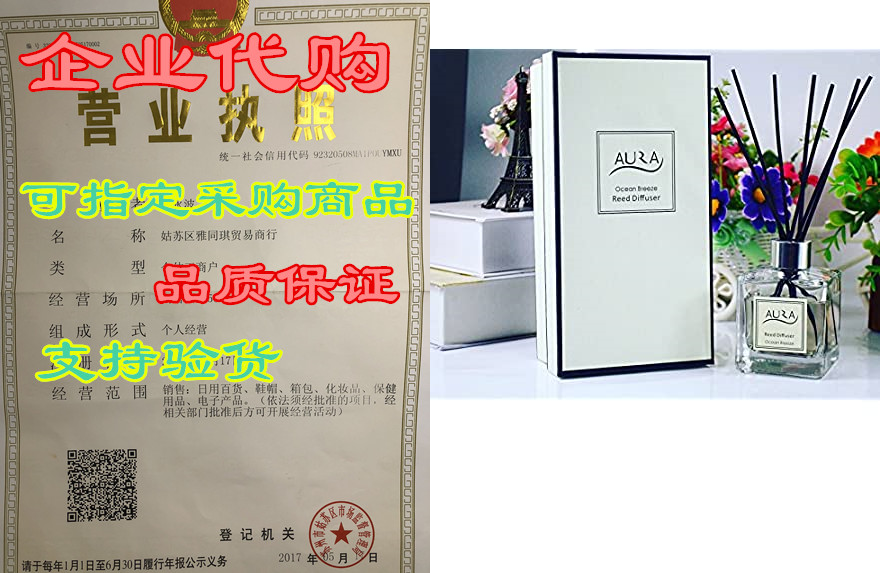 luxury aroma reed diffuser 120ml with 10 reed sticks - li