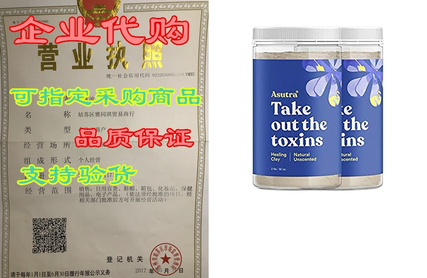 asutra indian healing clay mask, 4 lbs | for skin & h