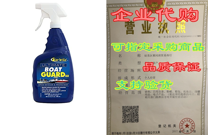 star brite boat guard speed detailer & protectant