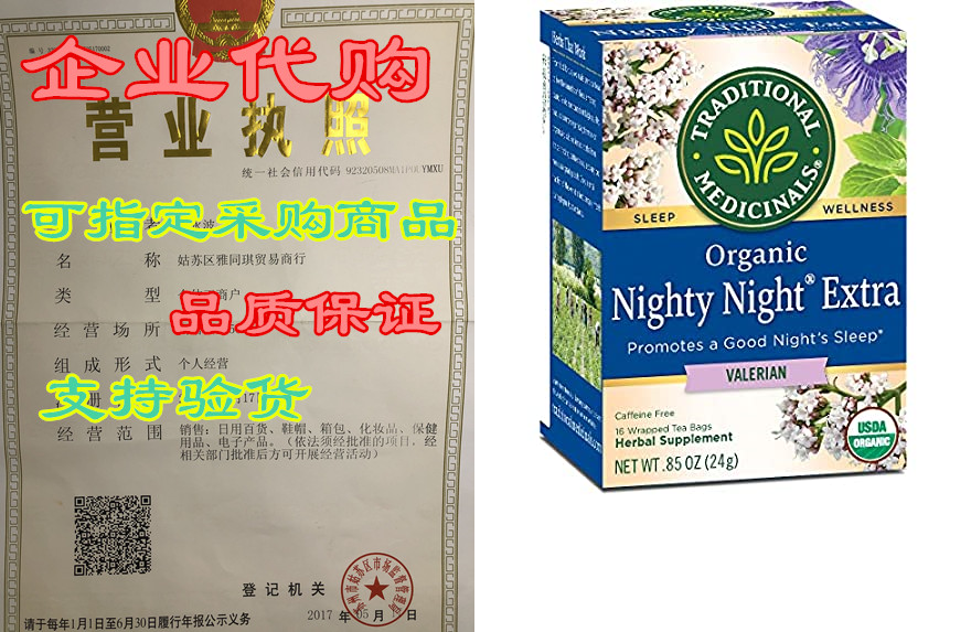 traditional medicinals organic nighty night valerian rela